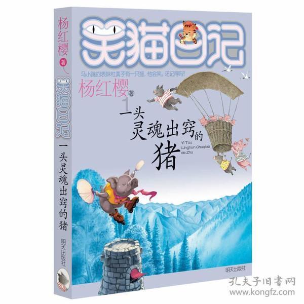 救援受困的鹭